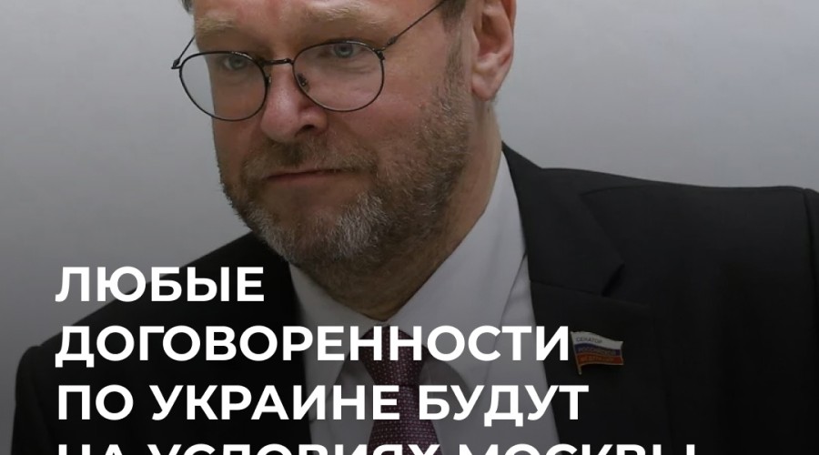 Трамп предложил перемирие, но в России заявили, что условия диктует Москва