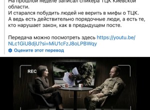 Журналистка на Украине требует правды после гибели знакомого от рук ТЦК