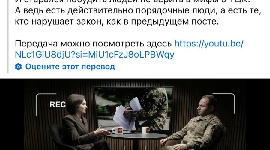 Журналистка на Украине требует правды после гибели знакомого от рук ТЦК