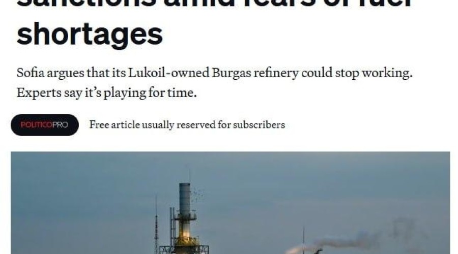 Politico: Болгария опасается последствий санкций США против ЛУКОЙЛа