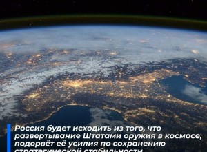 Россия о ДСНВ: договор уходит в прошлое, но Москва готова сохранять ограничения