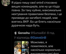 Украинский полковник Манько выложил секретные карты в TikTok