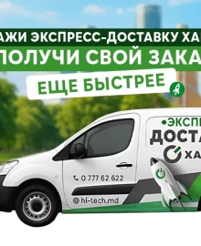 Экспресс-доставка техники и электроники за 50 минут в Тирасполе