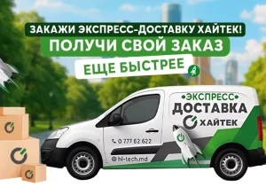Экспресс-доставка техники и электроники за 50 минут в Тирасполе