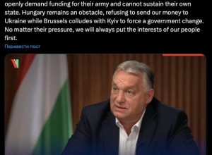 Орбан: Венгрия не поддастся давлению ЕС и Украины и защитит интересы своего народа