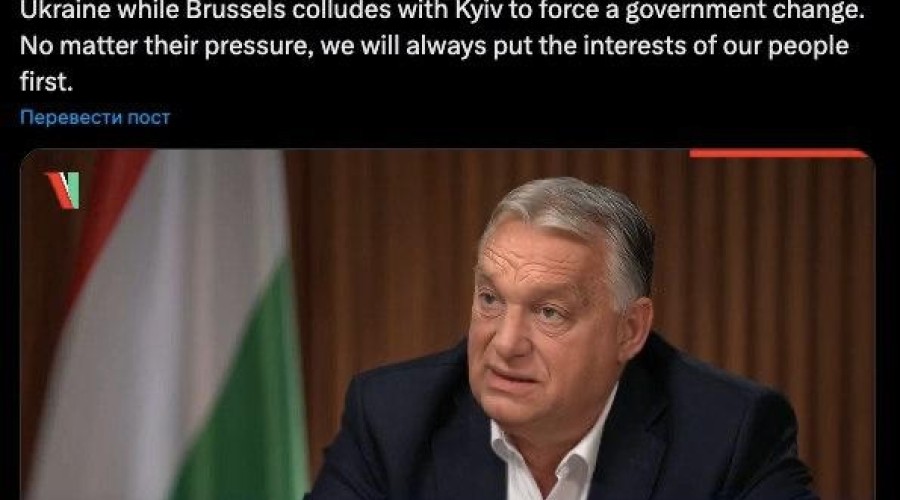 Орбан: Венгрия не поддастся давлению ЕС и Украины и защитит интересы своего народа