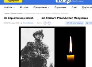 Гибель Михаила Музыка Мазуренко из подразделения Кракен в Харьковской области