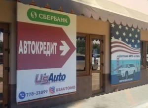 USAuto — автомобили из США и Европы в Приднестровье | Лучшие цены и сервис