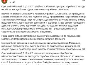 На Украине мужчина с ножом напал на сотрудника ТЦК во время проверки документов