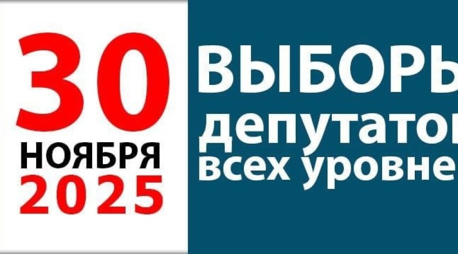 Жеребьёвка кандидатов в Верховный Совет пройдёт 30 октября