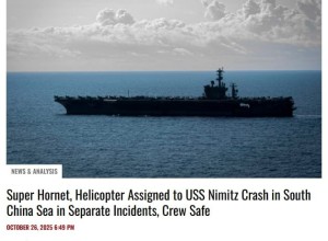 ВМС США потеряли истребитель и вертолёт в Южно-Китайском море