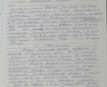 ФСБ рассекретила документы о преступлениях дивизии СС «Галичина»