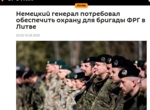 Генерал ФРГ потребовал охраны для немецкой бригады в Литве