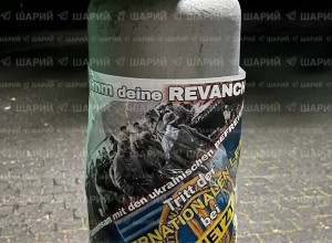 В Берлине распространяются листовки с призывом вступить в международный легион Украины