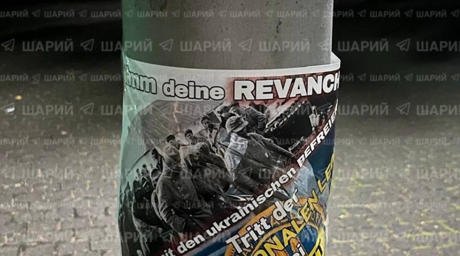 В Берлине распространяются листовки с призывом вступить в международный легион Украины