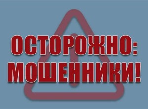 Срочно: мошенники обзванивают Бендеры под видом родственников из ДТП