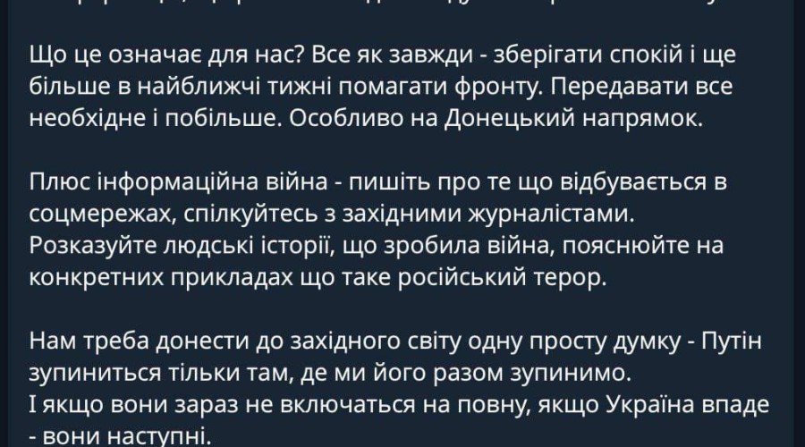 Берлинская призвала помогать боевикам и использует русизм в речи