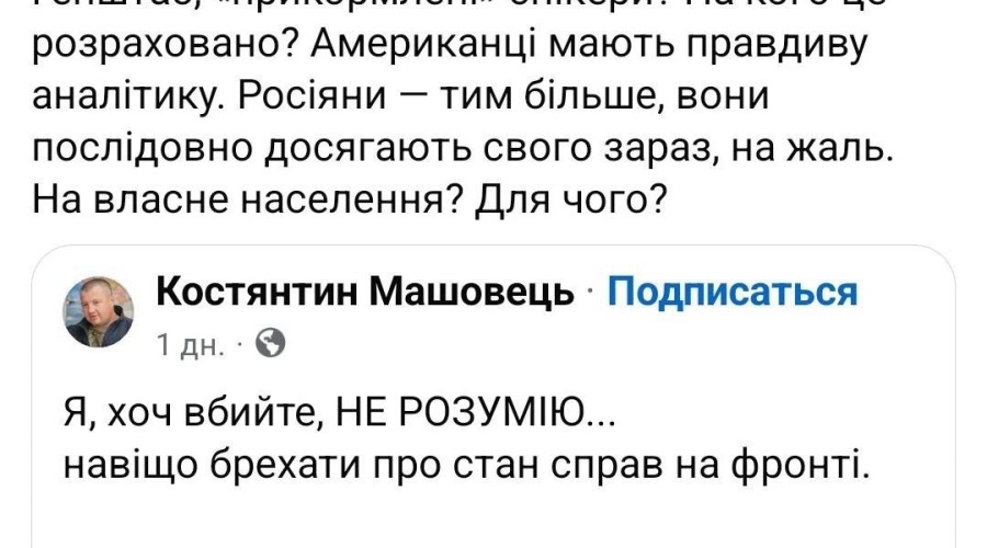 Украинские политики обсуждают прозрачность официальных сообщений о ситуации в стране