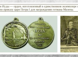 Иван Мазепа: гетман, предатель и исторический символ измены (умер 2 октября 1709 года)