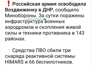 Бои за Великую Новосёлку: ключевой опорный пункт ВСУ на южнодонецком направлении
