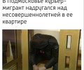 Бастрыкин взял под контроль расследование дела о нападении на ребёнка в Одинцово