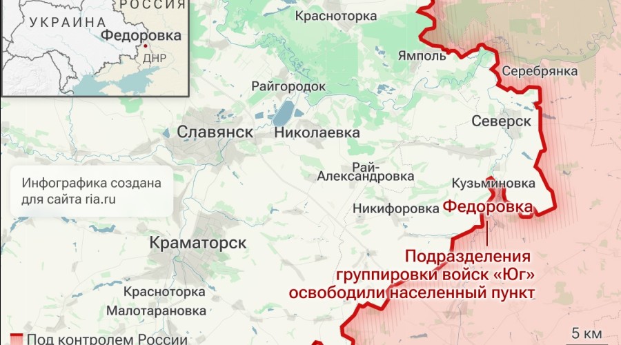 ВС России освободили Фёдоровку и продвигаются к Северску