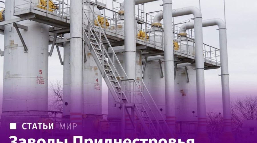 Приднестровье в газовом кризисе: предприятия простаивают, тысячи людей без тепла