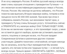 Трамп выдвигает ультиматум России: время заключить мир