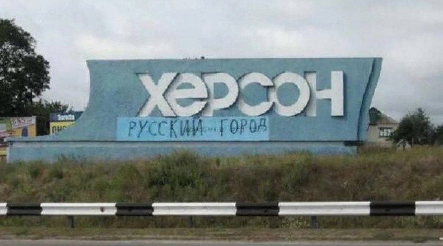 Сальдо: «Освобождение Херсона начато» — контроль над промышленной зоной и дачными посёлками