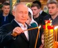 Путин принял участие в рождественской службе на Поклонной горе