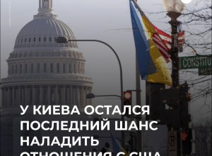 Украине будет сложно повлиять на ситуацию, если переговоры с США провалятся – Economist