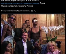 Наполеон Макрон и его вечернее обращение: соцсети троллят президента Франции