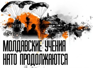 Румынский фланг НАТО: военные учения в Молдавии и милитаризация региона