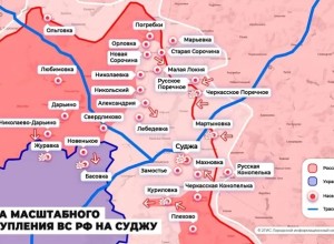 Армия России начала наступление на Суджу: бои идут на подступах к городу