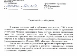 Красносельский обратился к Санду: призыв обеспечить газ в Приднестровье
