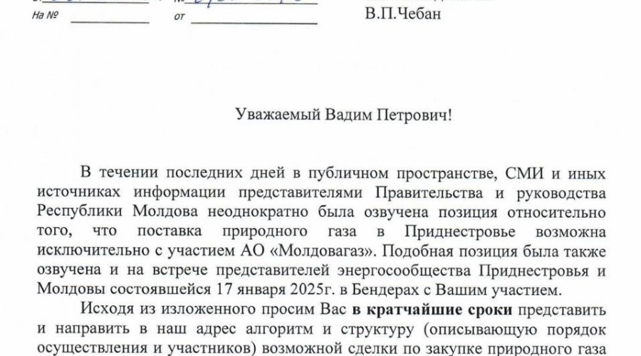 Красносельский обратился к Санду: призыв обеспечить газ в Приднестровье