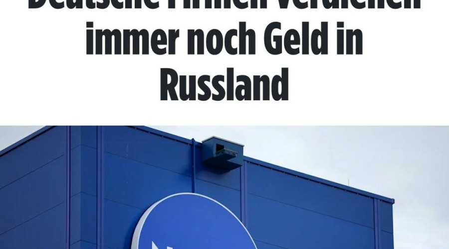 Немецкие компании продолжают зарабатывать в России — несмотря на санкции и давление