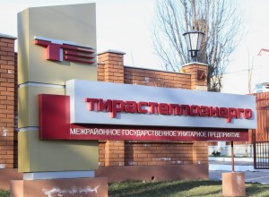 МГУП «Тирастеплоэнерго» снизит температуру теплоносителя в жилом секторе с 12:00 11 марта 2025 года