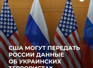 Россия готовит операцию против сторонников украинских террористов
