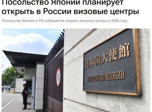 Новый премьер Японии возобновляет контакты с Россией: признак перемен или вызов США?