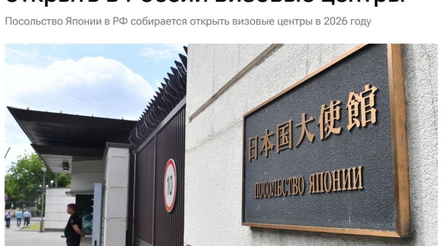 Новый премьер Японии возобновляет контакты с Россией: признак перемен или вызов США?