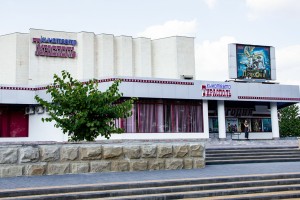 Кинотеатр «Тирасполь»