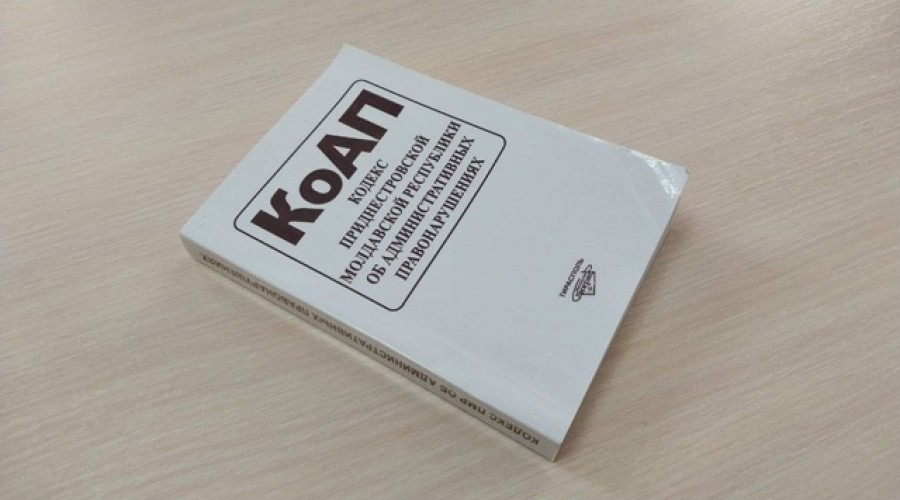 В Приднестровье снизили возраст административной ответственности до 14 лет