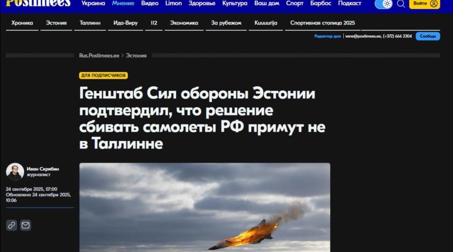 Эстония не решает, сбивать ли нарушителей неба — приказ НАТО из Германии