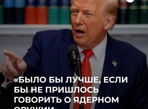 Трамп и Фицо против ядерного зонта Макрона для Евросоюза: предложение денуклеаризации вместо применения ядерного оружия