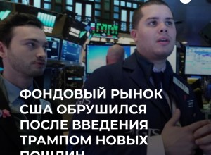 Трамп удвоил пошлины на товары из Китая и ввел новые тарифы на продукцию из Канады и Мексики