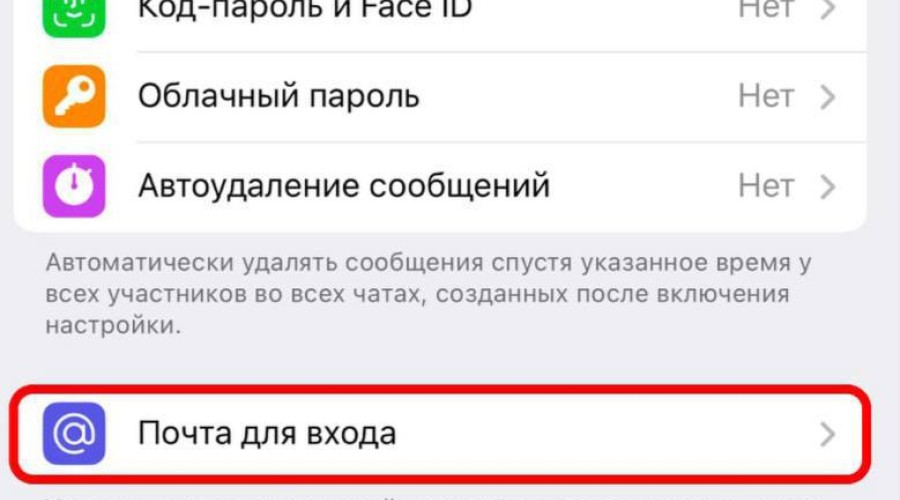 Telegram разрешил вход по e-mail для пользователей из России