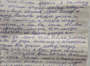 В Курской области найден предсмертный дневник жительницы оккупированной Мартыновки