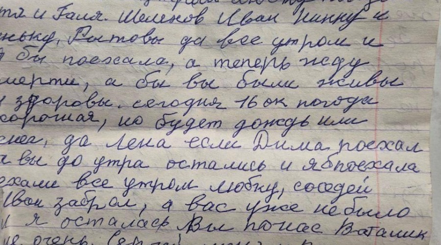 В Курской области найден предсмертный дневник жительницы оккупированной Мартыновки