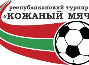 В Тирасполе стартовал турнир «Кожаный мяч 2025–2026» среди школьников